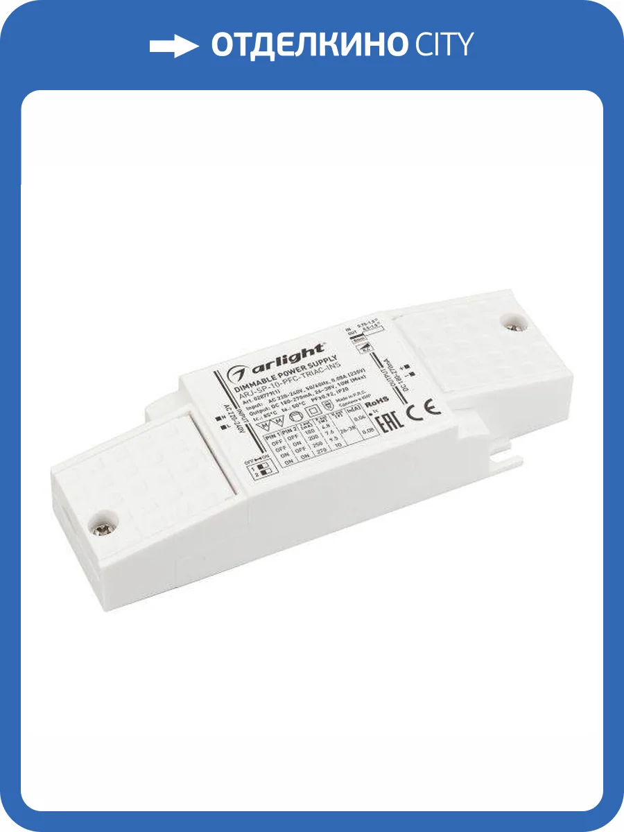 Драйвер Arlight ARJ-SP-10-PFC-Triac-INS 26-38V 10W IP20 0,18-0,27A 028779(1) фото 3