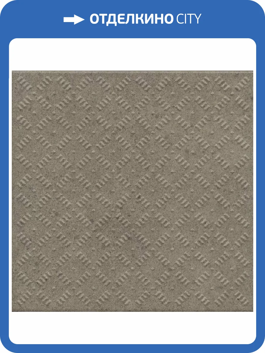 Керамогранит Kerama Marazzi Базис SG901700N Коричневый Структурированный Матовый 30x30 фото 8