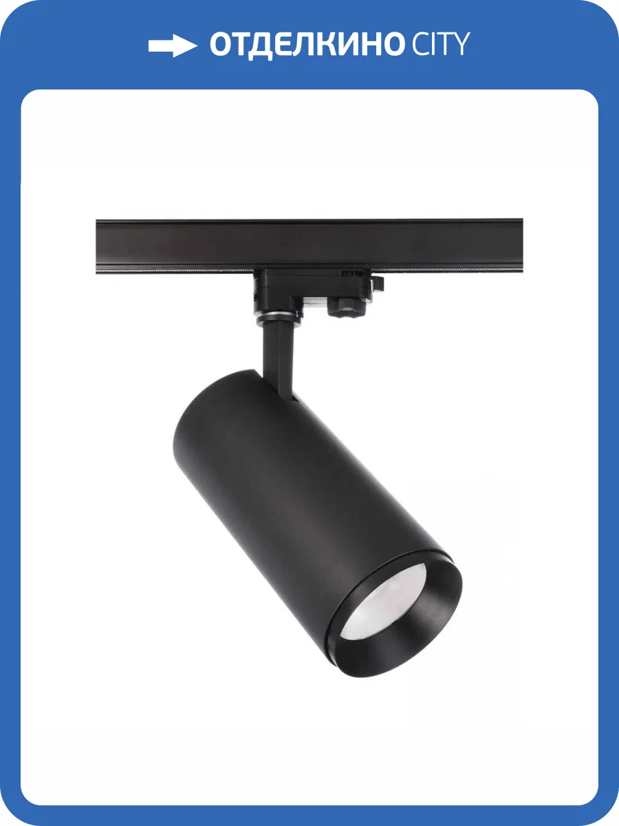 Трековый светодиодный светильник Deko-Light Lucea 707123 фото 4