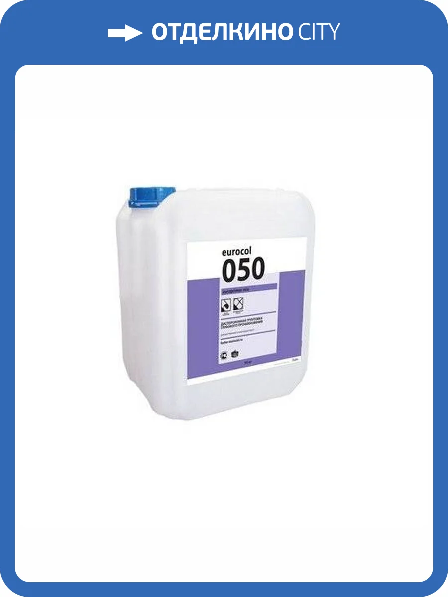 Дисперсионная грунтовка Forbo Eurocol 050 Europrimer Mix (10 кг) фото 2