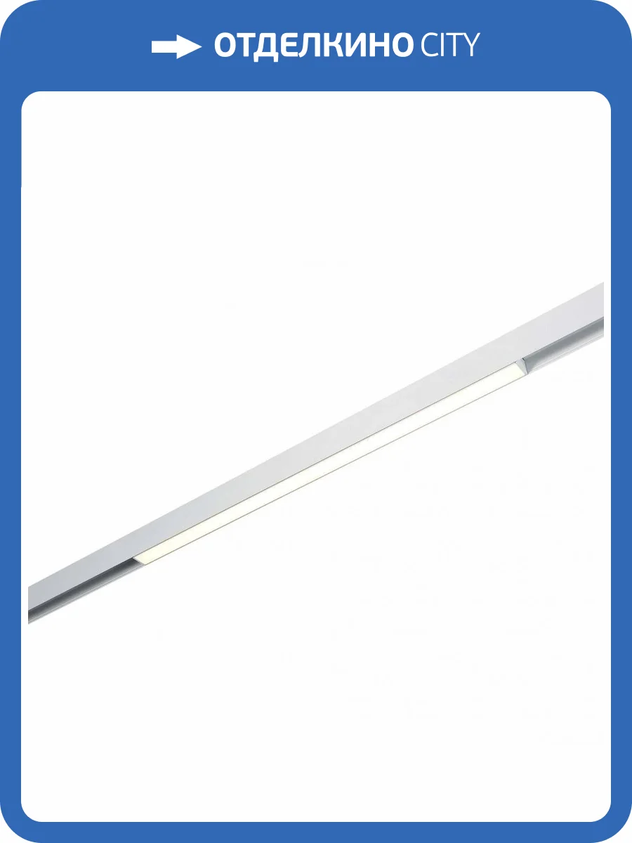 Трековый светильник ST Luce Standi ST360.536.15 фото 3