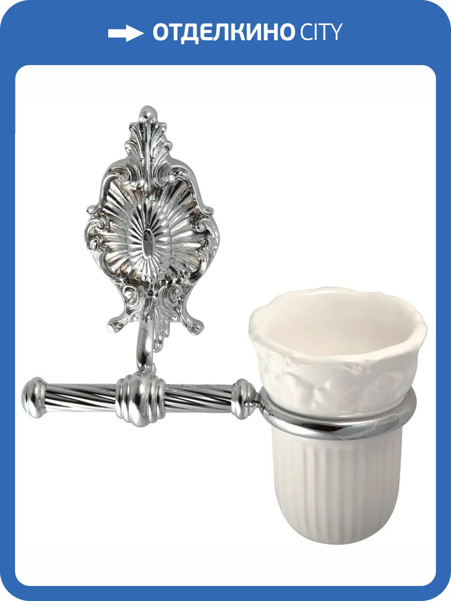 Стакан Migliore Elisabetta 17018 хром фото 4