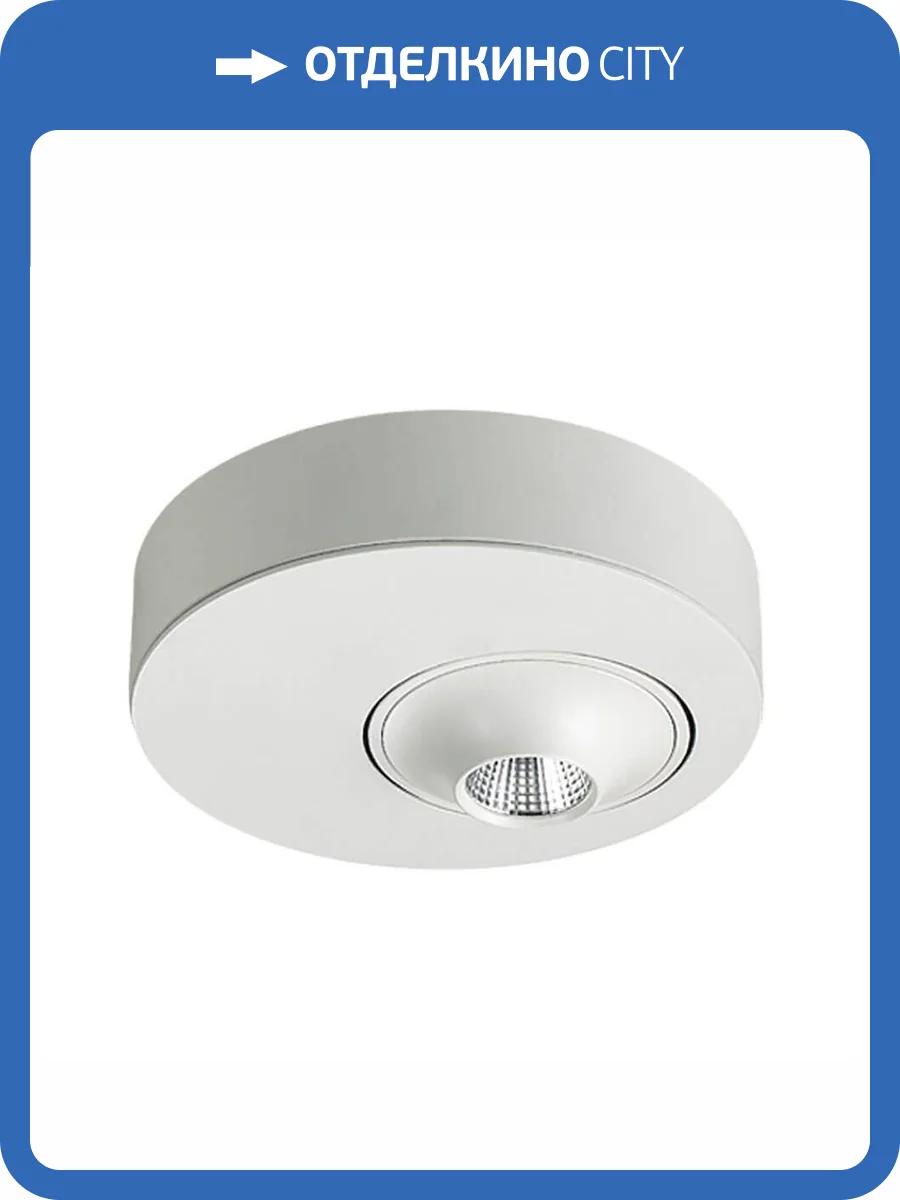 Потолочный светодиодный светильник Lucia Tucci Vogue 121.1-7W-WT фото 2