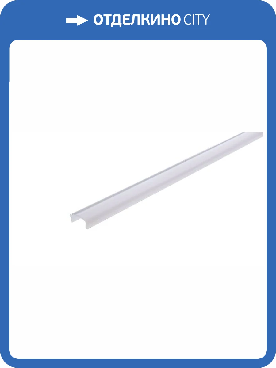 Профиль Deko-Light Cover F-01-10 983515 фото 2