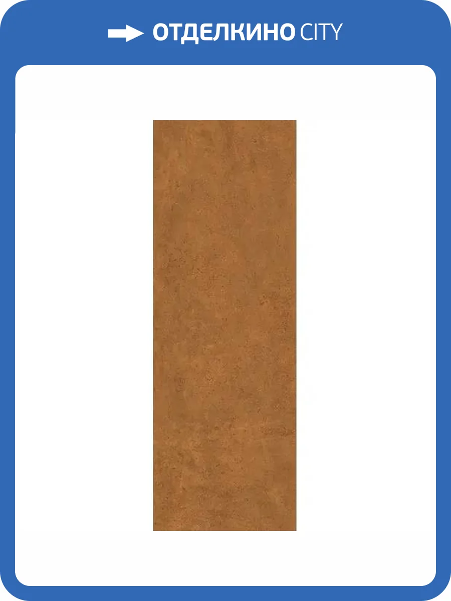 Керамическая плитка Love Ceramic Gravity 635.0172.0601 Resin Orange Rett 35x100 фото 3