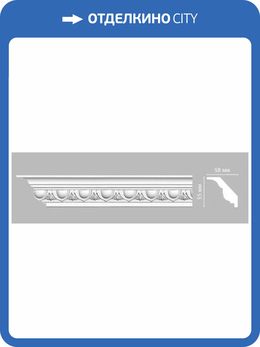 Плинтус потолочный с рисунком DECOMASTER DT-13A 240x5.8x5.5 фото 2