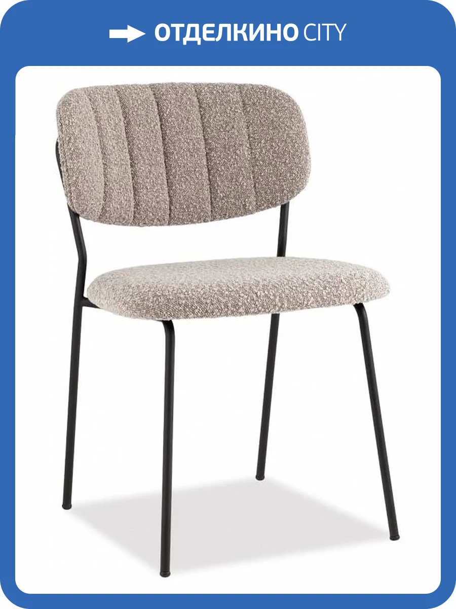 Стул Stool Group Кэрол FDC9003 DC2635-4A grey букле серый, черные ножки фото 8