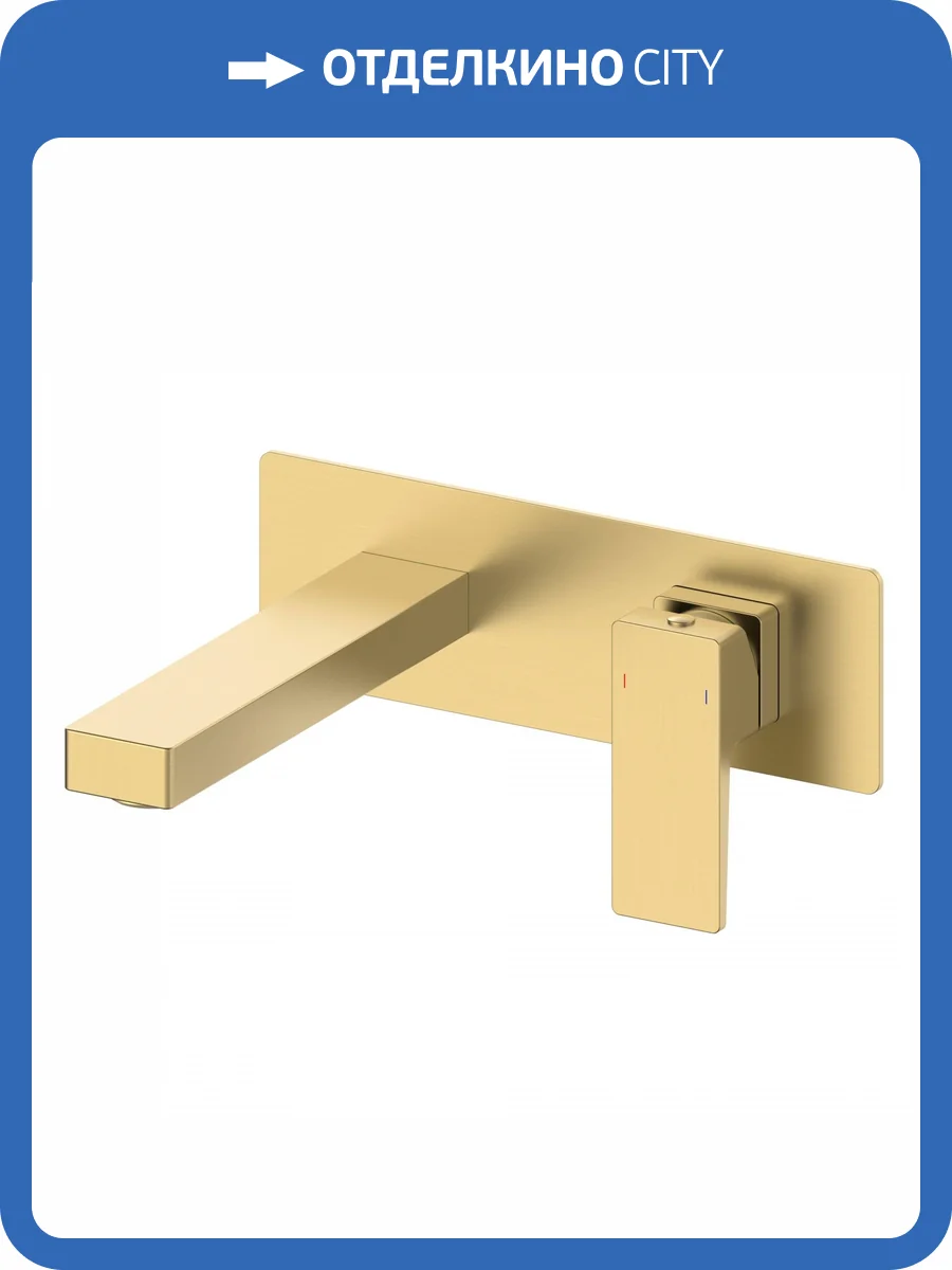 Смеситель для раковины Wonzon & Woghand Cube 2.0 WW-88869068-BG встраиваемый, брашированное золото фото 3