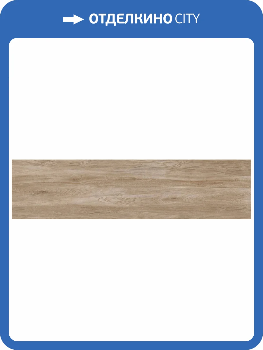 Керамогранит Laparet Верт LP2080G0171R Нэйчерал коричневый сетлый матовый карвинг 19.6х79.8 фото 2