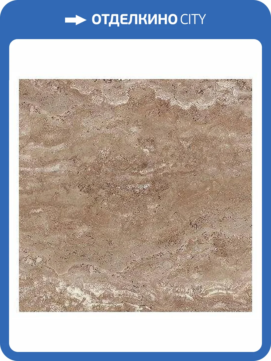 Керамогранит Laparet Magna Коричневый 40x40 фото 2