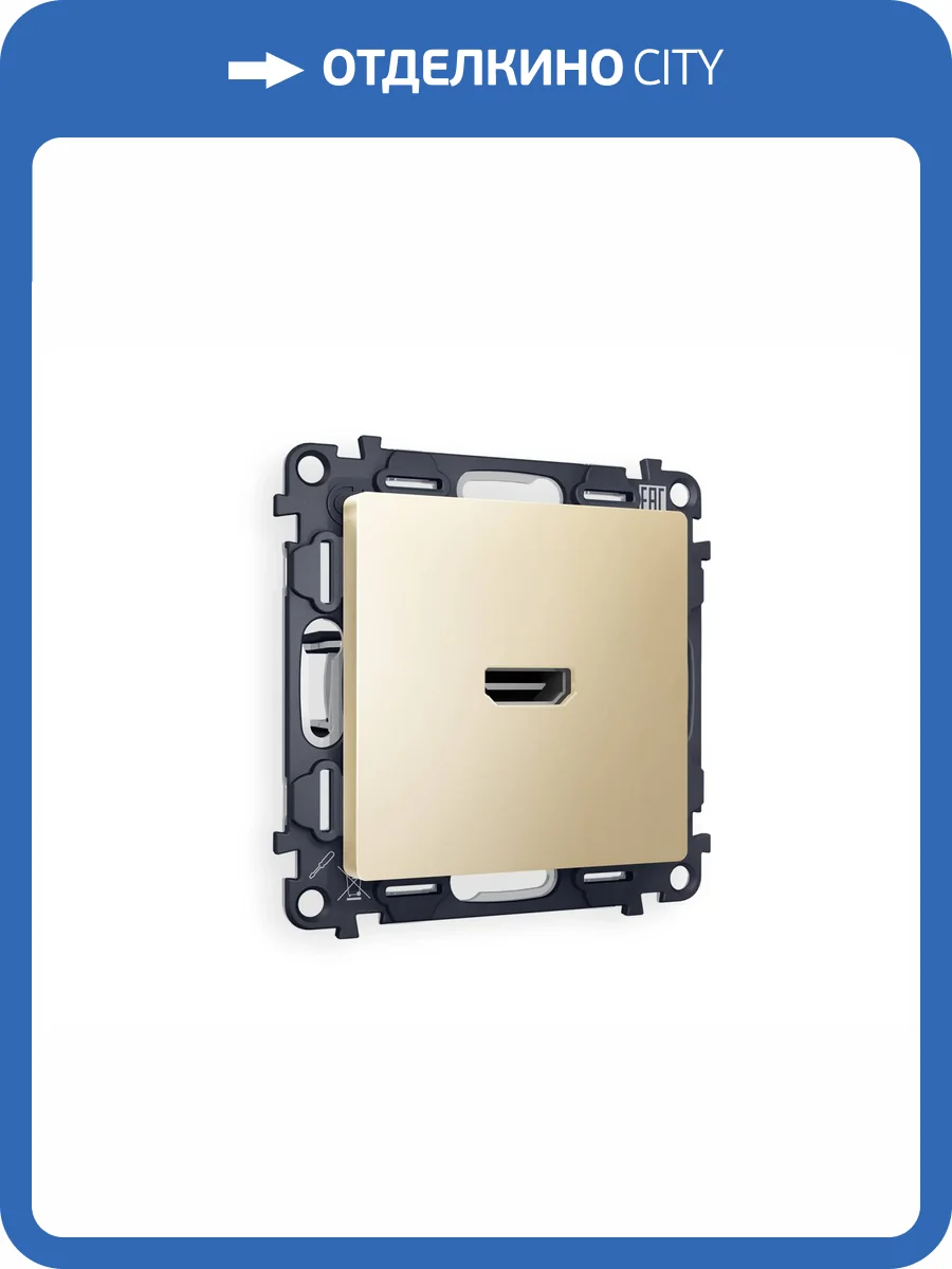 Комплект механизма розетки HDMI 2.0 Ambrella Volt Alfa MA614010 шампань фото 4