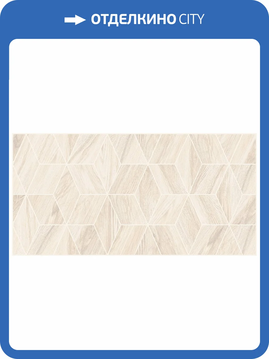 Декор Laparet Форест бежевый рельеф 30х60 фото 3