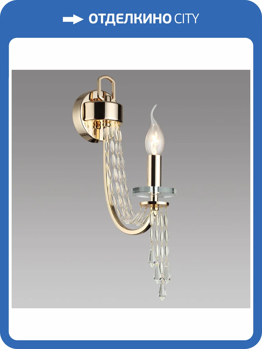 Бра Odeon Light Classic Capel 5063/1W фото 5