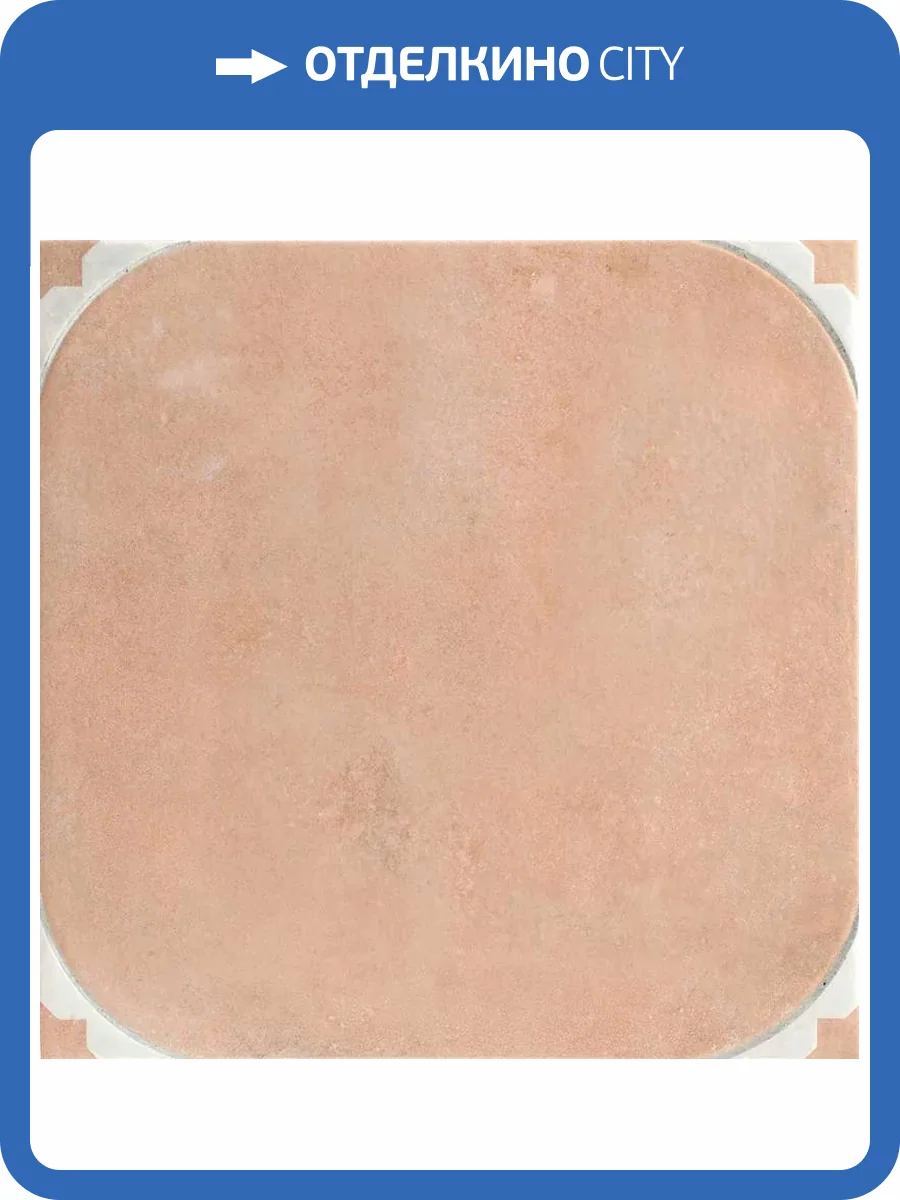 Керамогранит Realonda Ceramica Tetuan Cotto 44.2х44.2 фото 8