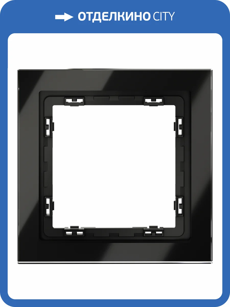 Рамка стеклянная Voltum S70 VLS110108 фото 4