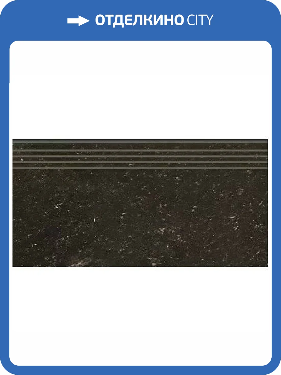 Ступень Grasaro Pietra Naturale Crystal G-640/PR/st01 29.4x60 фото 7