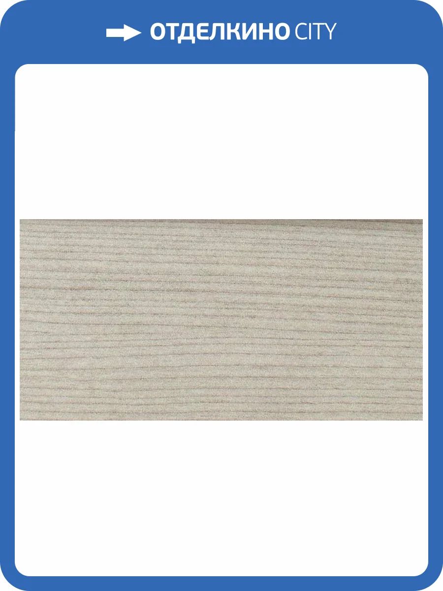 Напольный плинтус Alloc 5113 Ясень Белый 2400x60x14 фото 3