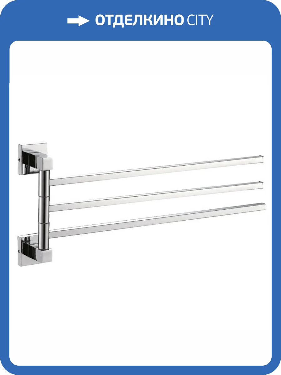 Полотенцедержатель Haiba HB8613 тройной, поворотный, хром фото 3