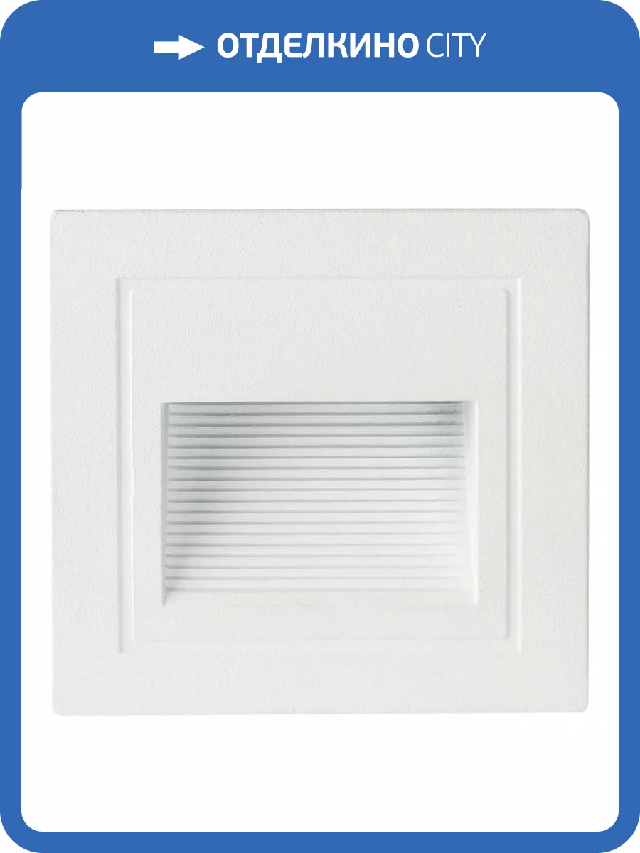 Встраиваемый светильник Arte Lamp Piazza A7325IN-1WH фото 2