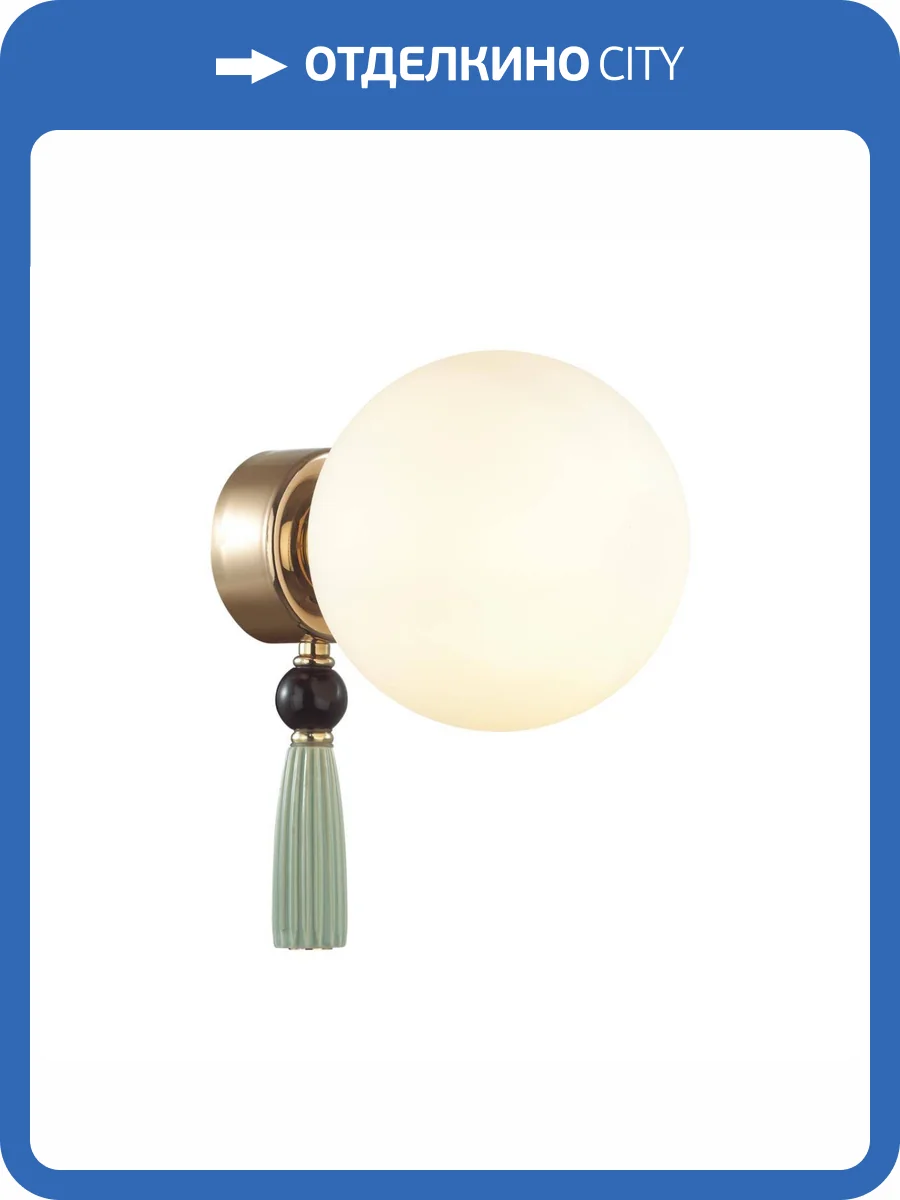 Бра Odeon Light Modern 5405/1W фото 6