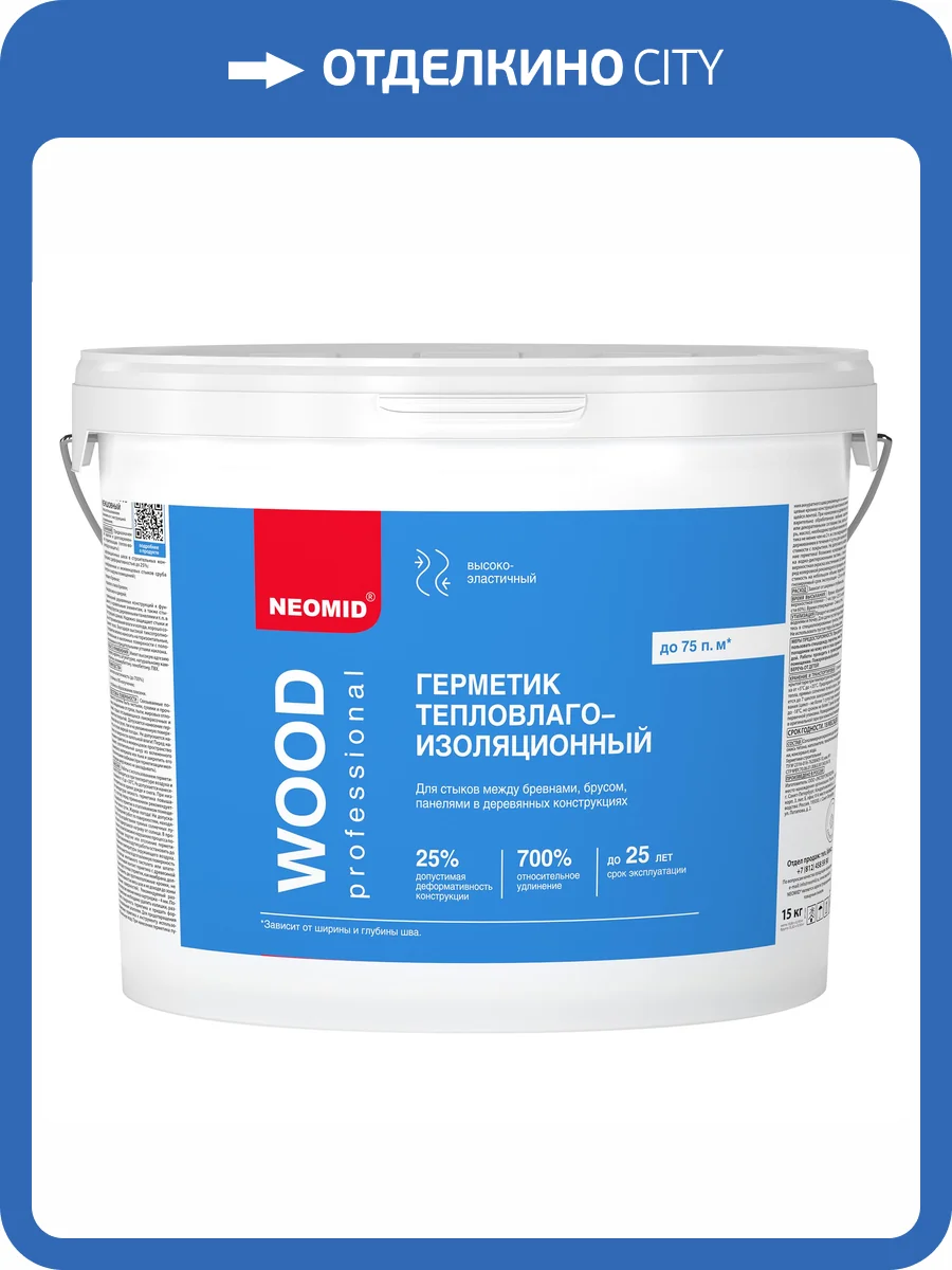Герметик строительный Neomid Wood Professional тик 15 кг фото 4