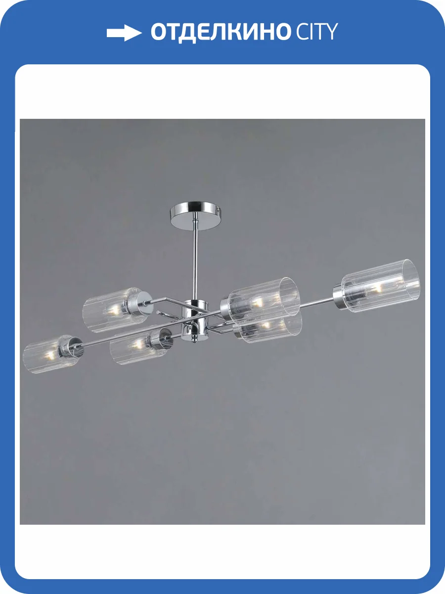 Потолочный светильник Illumico IL0734-6ASQ-25 CR NAPLES фото 2