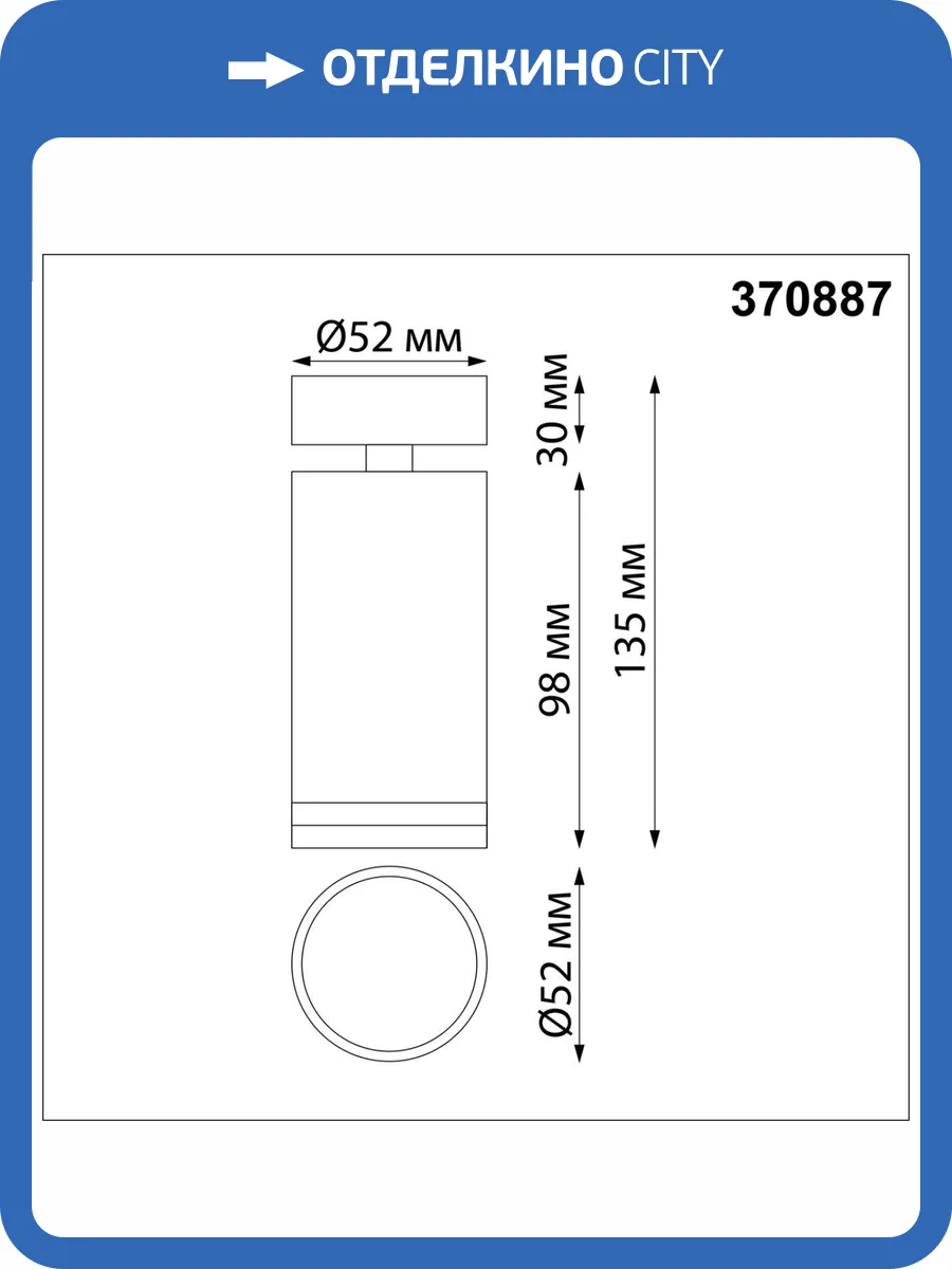 Спот Novotech Over 370887 фото 5
