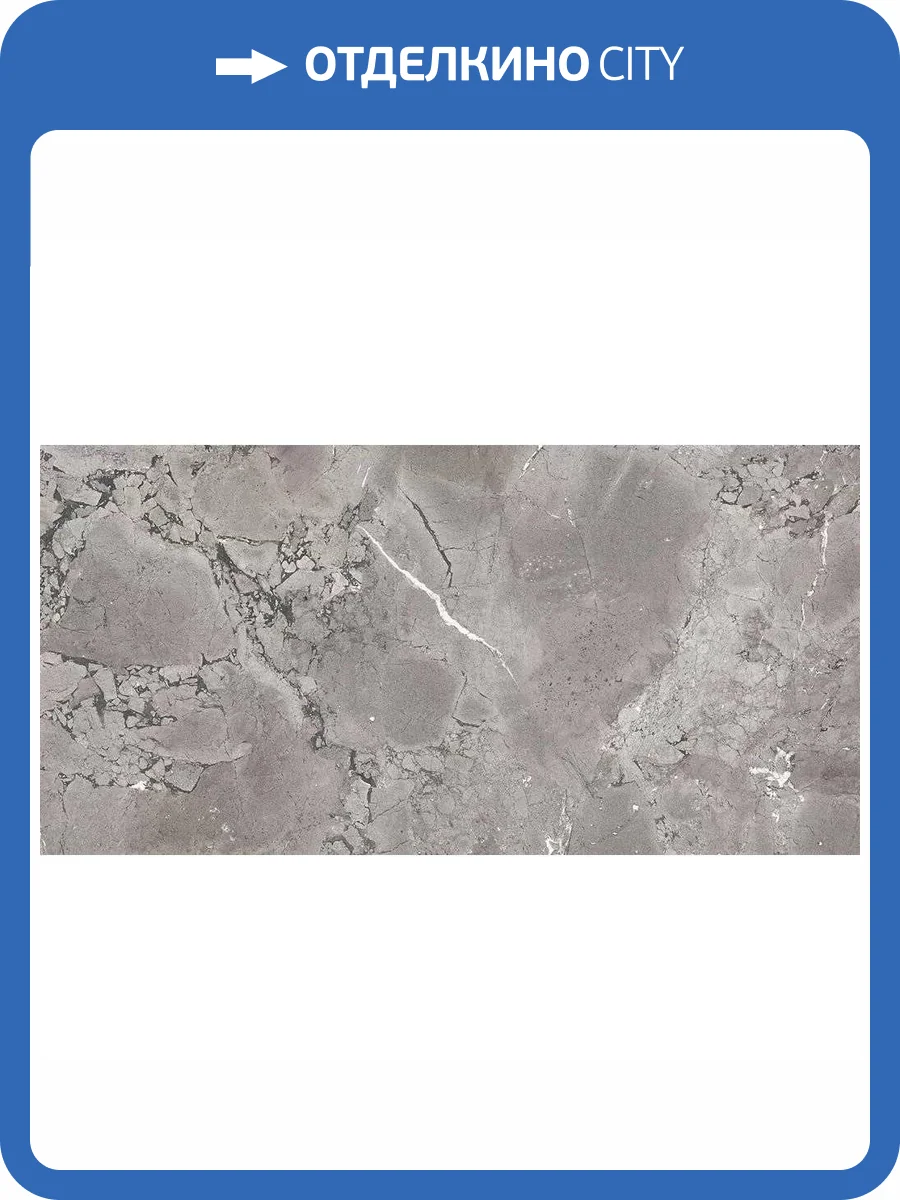 Керамогранит Kutahya Pompei 30380521501001 Grey Rectified Lappato 60x120 фото 3