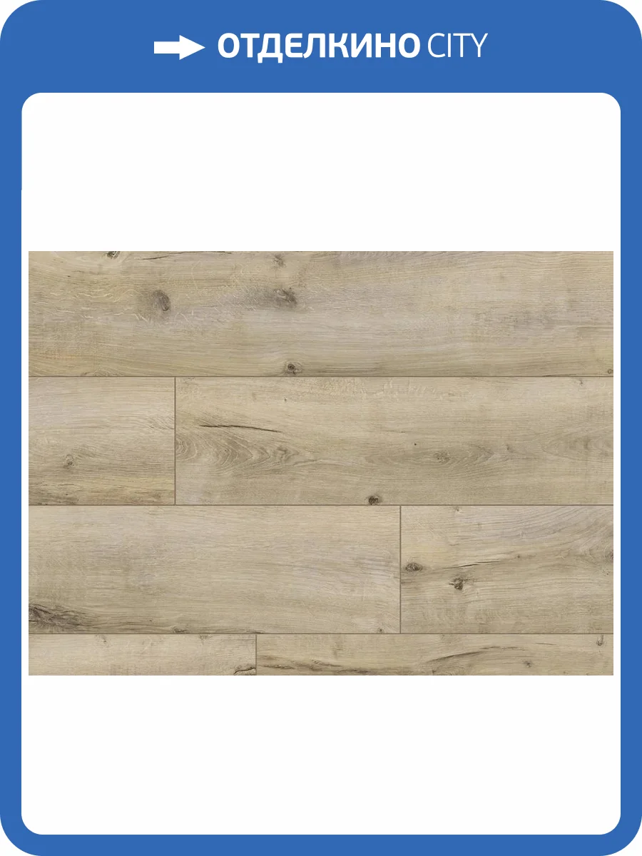 Ламинат Classen 832-4 XL WR Aqua Protect 8/32 4V 55814 Дуб Натуральный Бежевый 1285x280 фото 4
