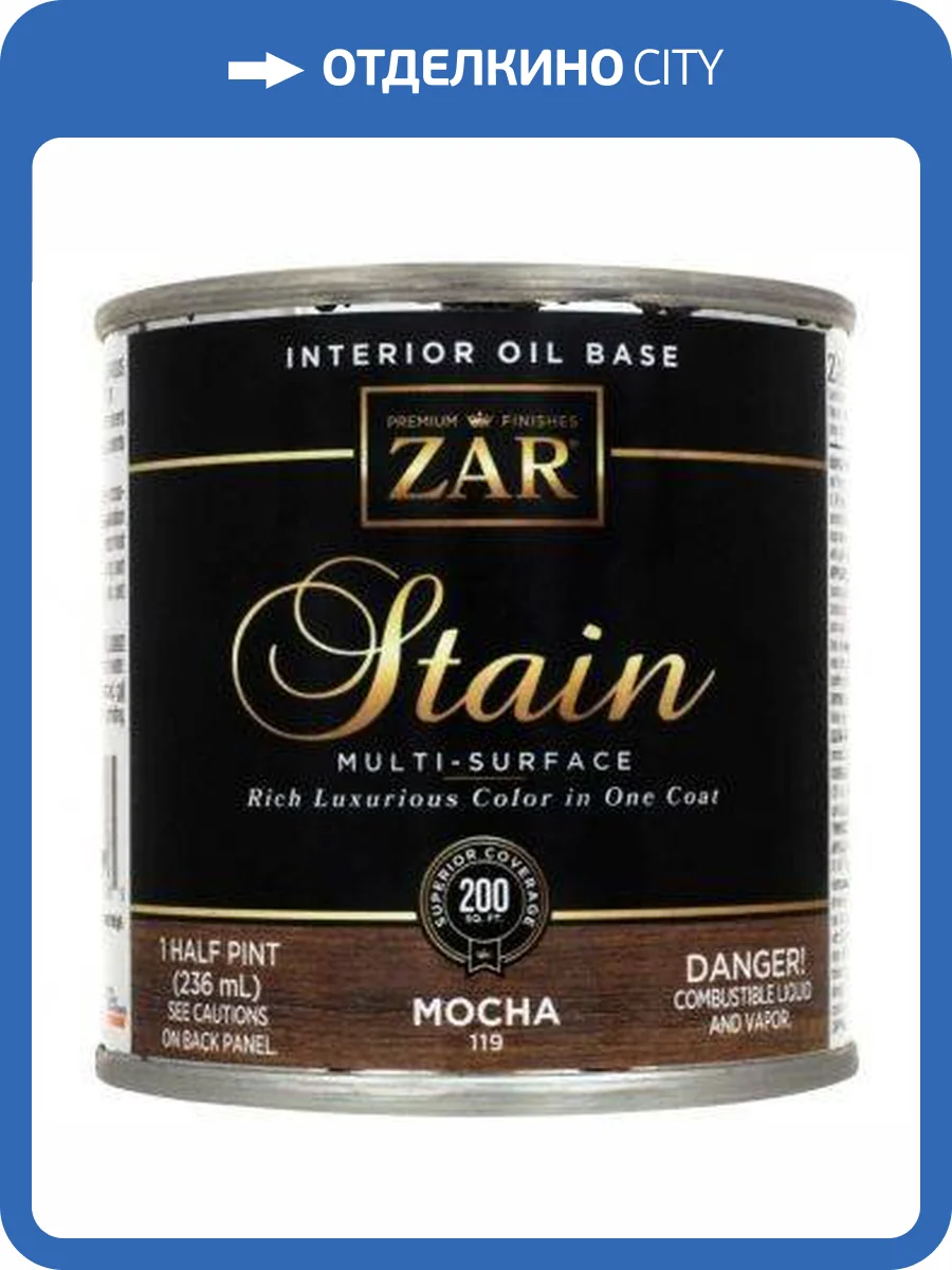 Льняное тонирующее масло ZAR Stain Interior Oil Base 119 Кофе Мокко (Mocha) 0.236 л фото 3