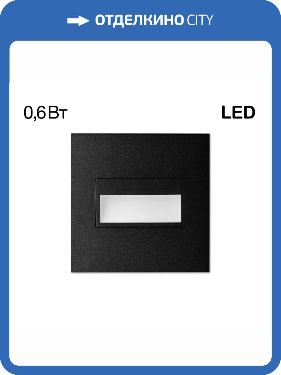 Встраиваемый светильник Citilux Скалли CLD007K5 фото 6