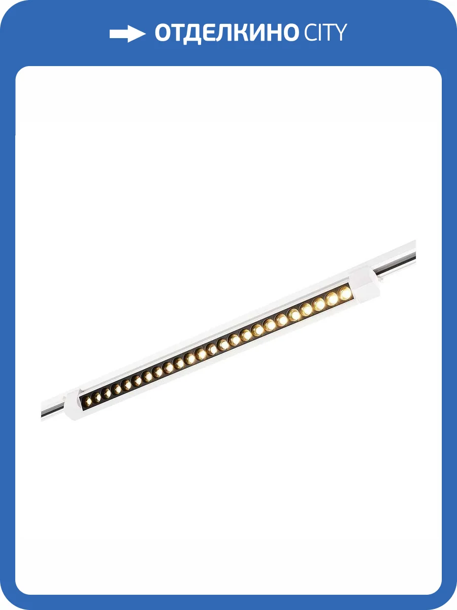 Трековый светильник ST Luce ST367.536.20.2 фото 2