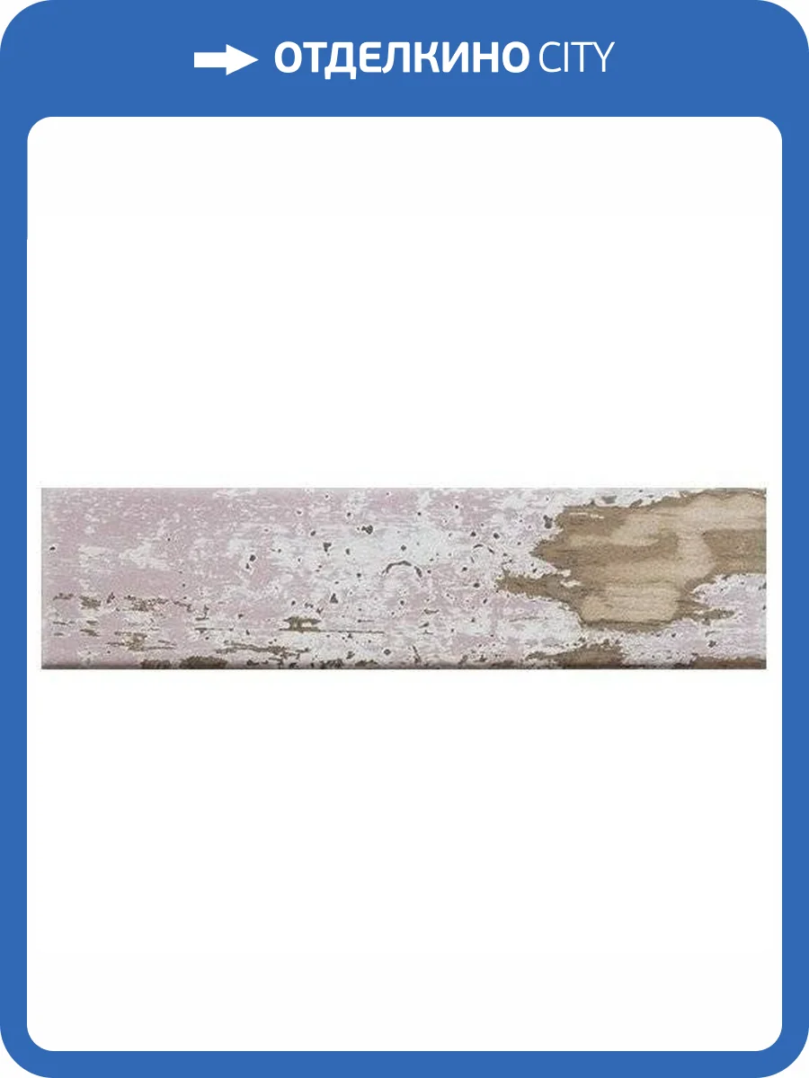 Керамогранит Cevica Woodlands Pink 6.3x25.5 фото 3