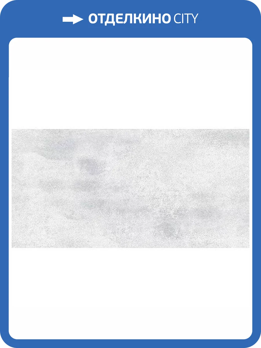 Керамогранит ITC Misty Silver Sugar 60x120 фото 2