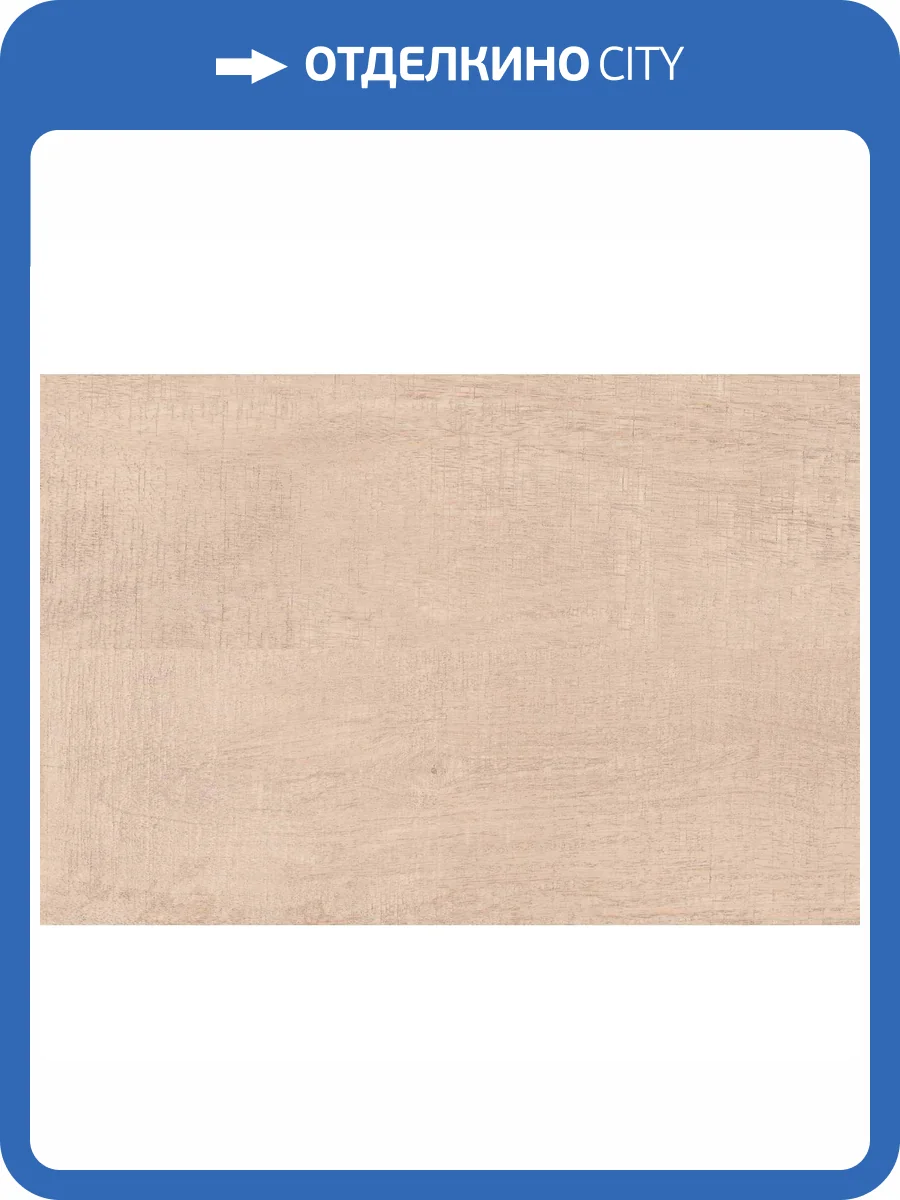 Керамическая плитка El Molino Alpino Bone 30x90 фото 3