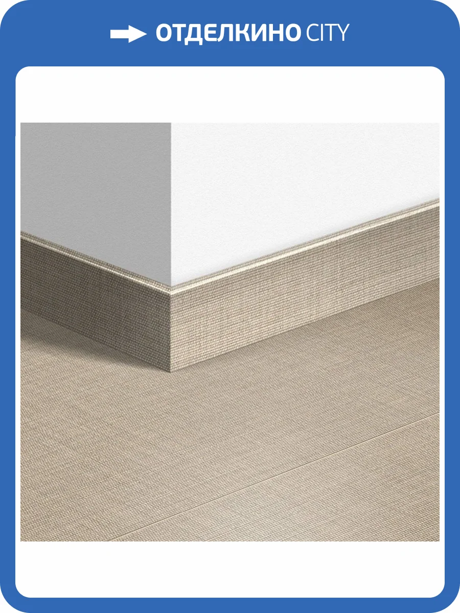 Плинтус Quick-Step QSPSKR01557 2400x77x14 фото 2