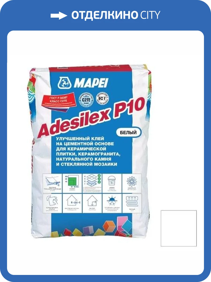 Клей для плитки Mapei Adesilex P10 Цементный Белый, 25 кг фото 2