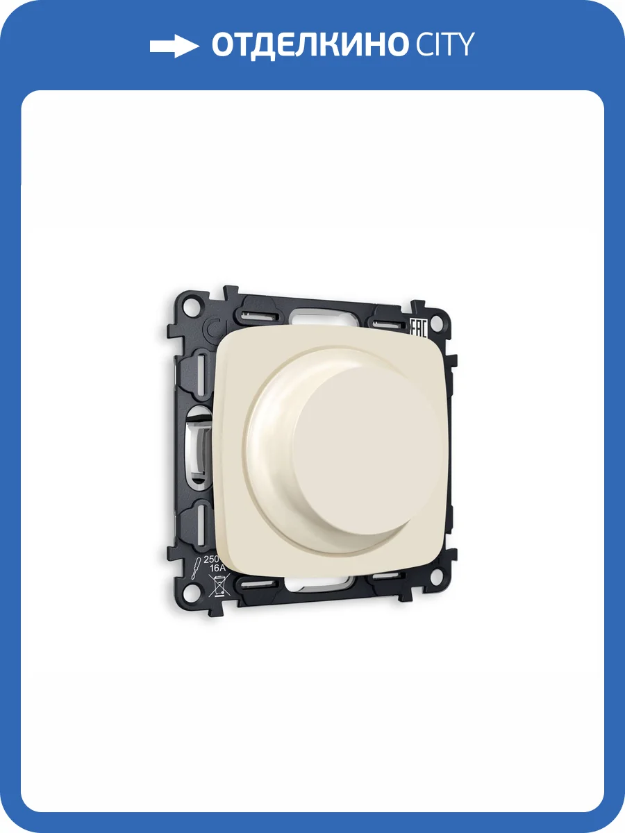 Комплект механизма светорегулятора универсального Ambrella Volt Omega MO325510 бежевый матовый фото 4