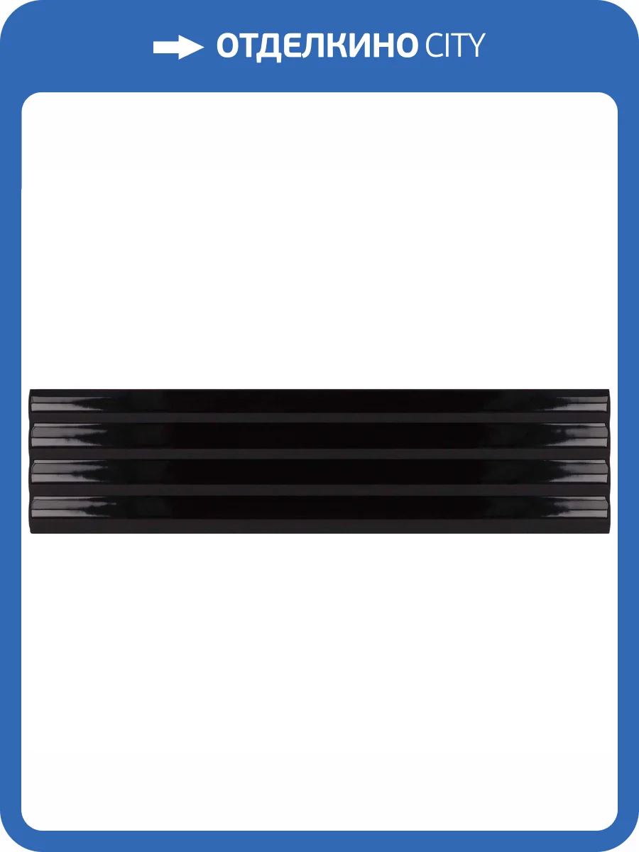 Керамическая плитка Equipe Costa Nova 28483 Onda Black 5x20 фото 4