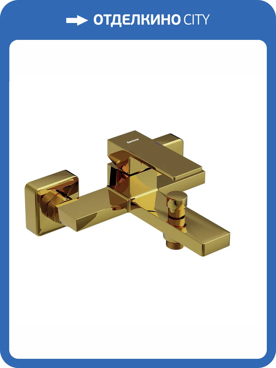 Смеситель универсальный Damixa Gala 531000600 золотой фото 5