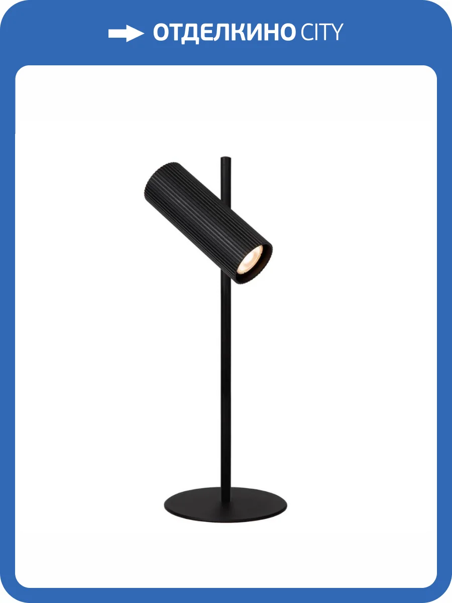 Настольная лампа Lucide CLUBS 09539/01/30 фото 4