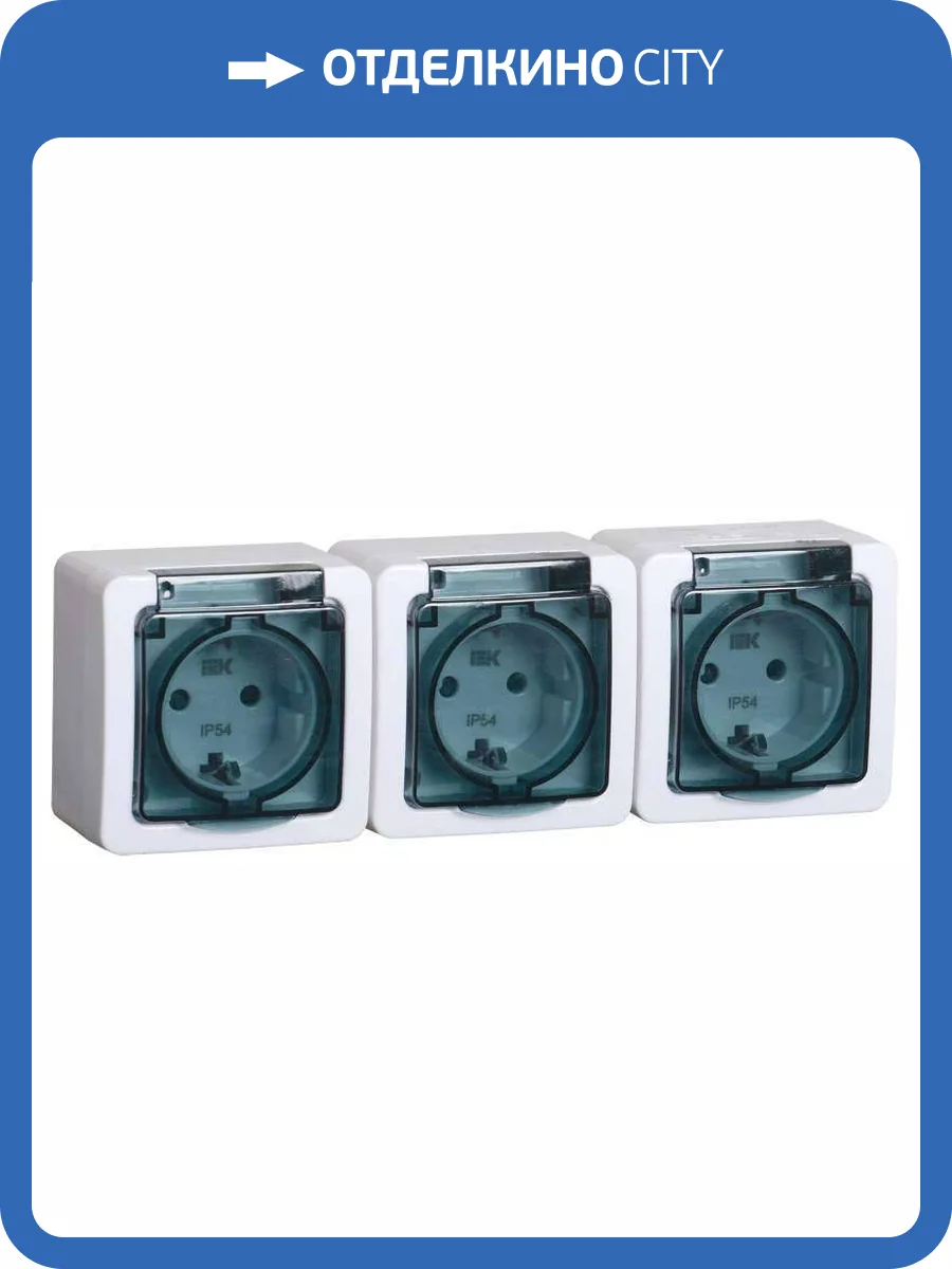 Розетка 3-местная с заземлением и крышкой IEK Гермес Plus ERMP32-K03-16-54-EC белый, крышка дымчатый фото 7