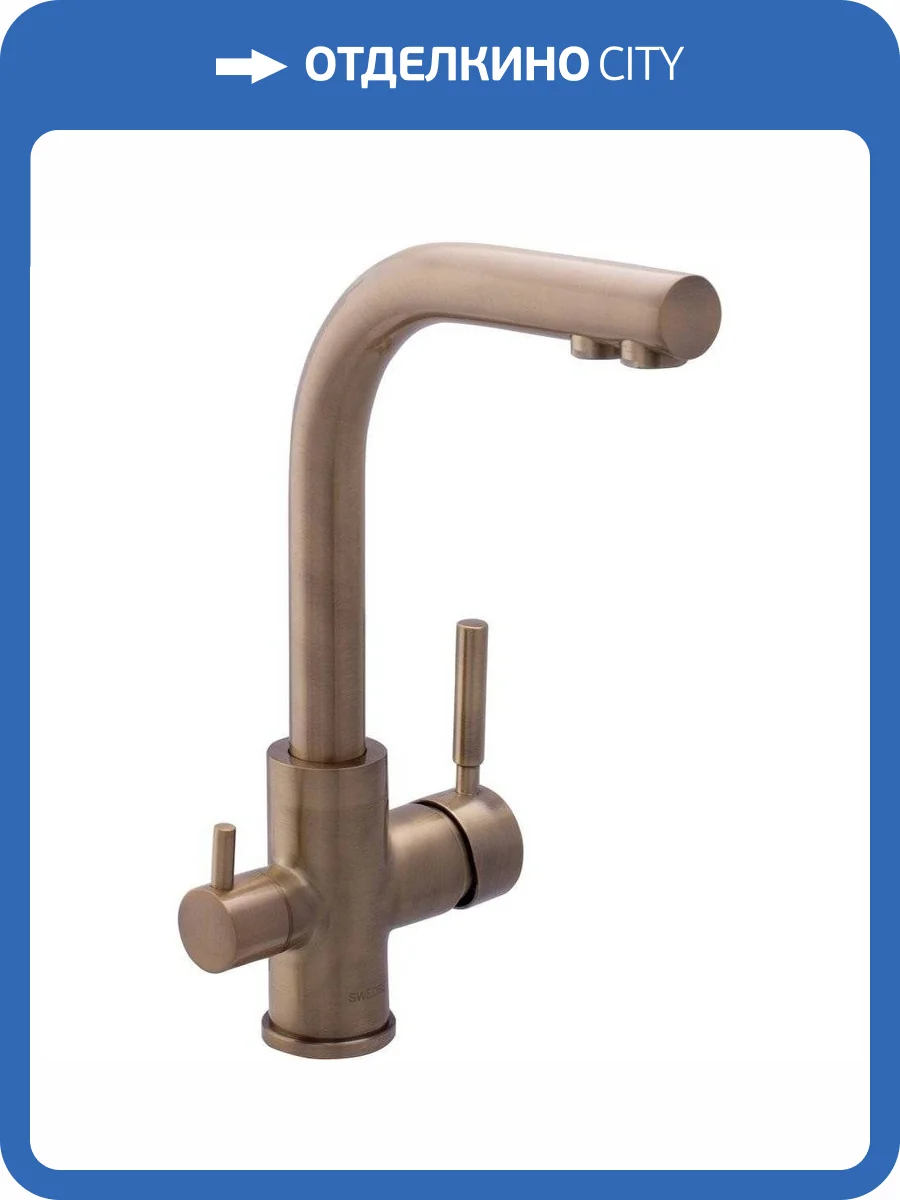 Смеситель для кухни Swedbe Selene Plus 8147 фото 5