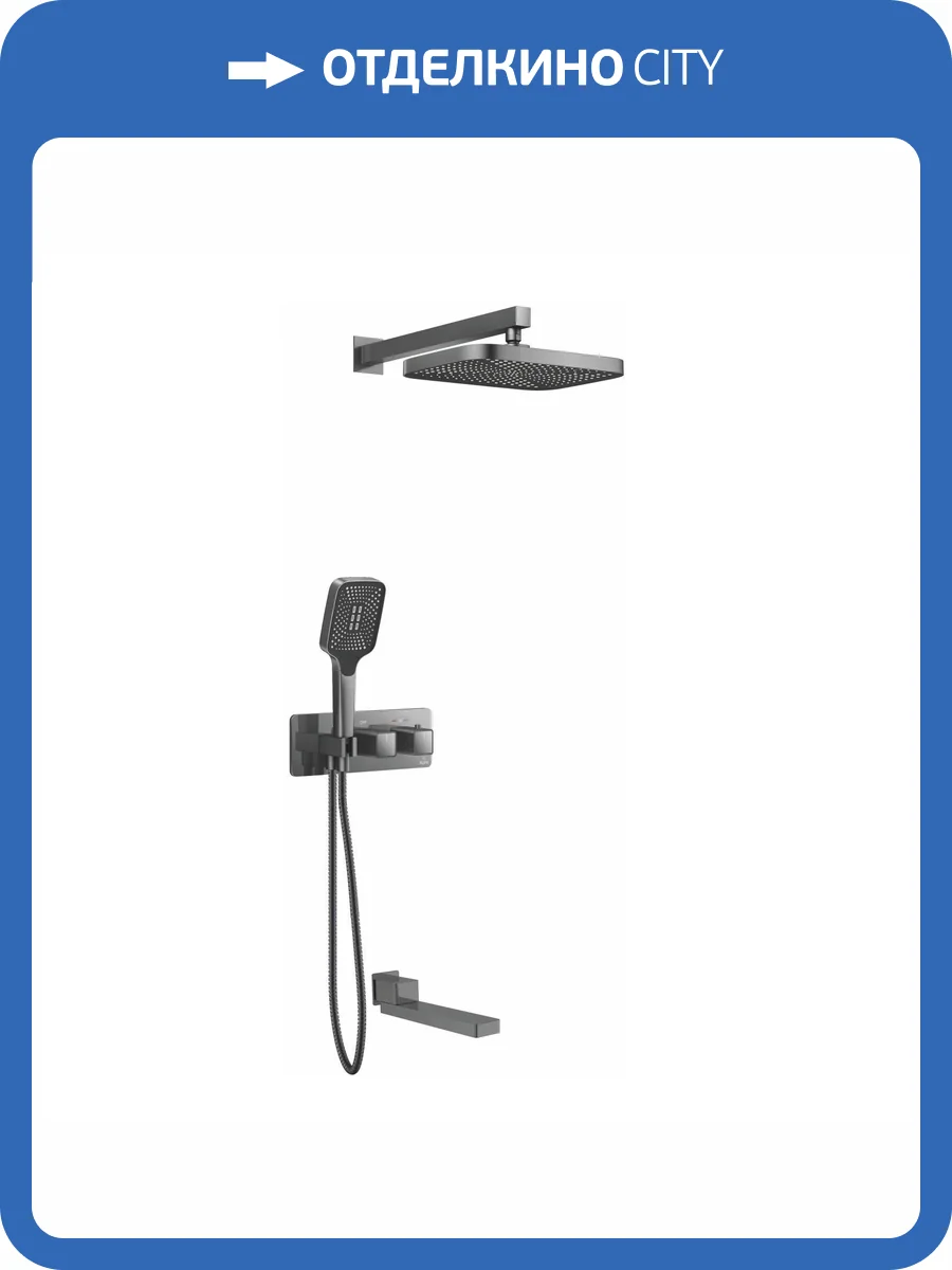 Душевая система Rose R1095T серая, встраиваемая, с термостатом фото 3
