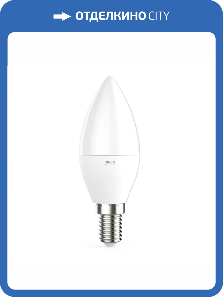 Лампа светодиодная Gauss Elementary 33130 фото 6