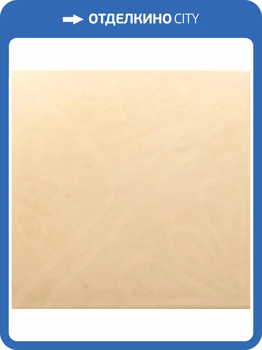 Декор Equipe Ares 31851 Decor Natural 20x20 фото 18