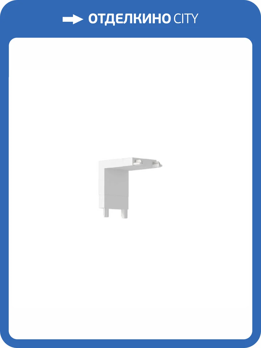 Соединитель угловой внутренний Aployt APL.0181.10.07 фото 2