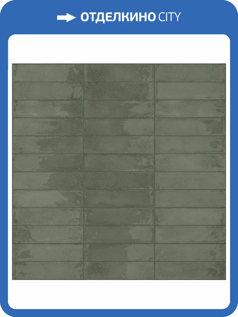 Керамогранит Atlas Concorde Russia Rinascente Resin 600010002391 Giada Brick Murano / Ринашенте Резин Джада Брик Мурано 7.5x30 фото 3