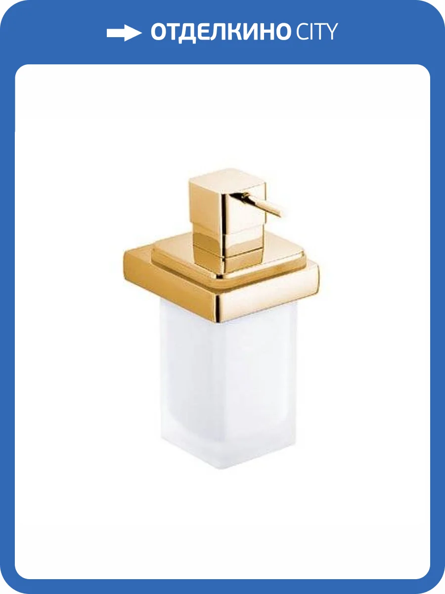Дозатор для жидкого мыла Colombo Lulu B9321.HPS-VAN подвесной, золото, матовое стекло фото 3