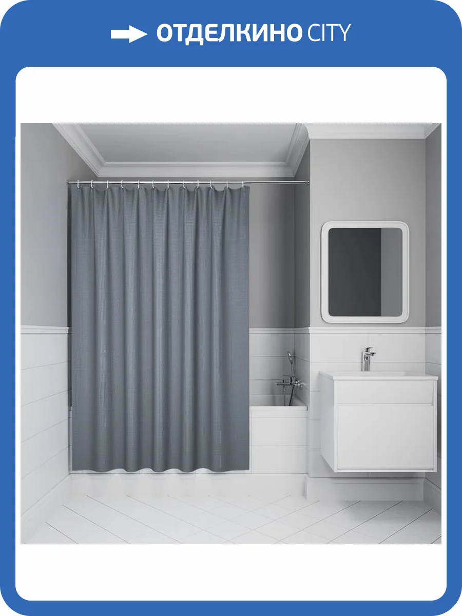 Штора для ванной Iddis Decor DW03P18i11 полиэстер, 200х180, серый фото 9
